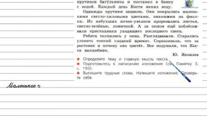 Упражнение 99 - Русский язык 4 класс (Канакина, Горецкий) Часть 2