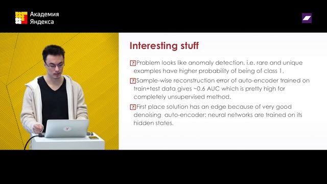 Kaggle Porto Seguro's Safe Driver Prediction (3rd place solution) — Dmitry Altukhov смотреть онлайн