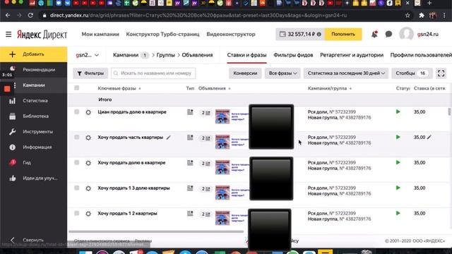 Настройка Яндекс Директа для ниши выкуп долей квартир! Кейс! смотреть онлайн