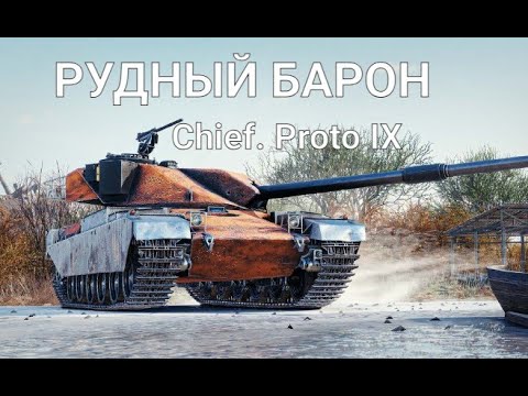 Затерянный город Рудный барон Выпонение ЛБЗ с отличием ТТ-2 в Упор Бой на Мастера смотреть онлайн