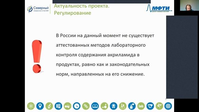 Количественное определение содержания акриламида в продуктах питания смотреть онлайн
