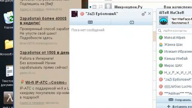 Мини вирус на офф компа смотреть онлайн