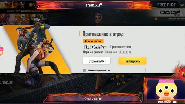 Топ стрим по Free fire с телефона пк не скил!!! смотреть онлайн