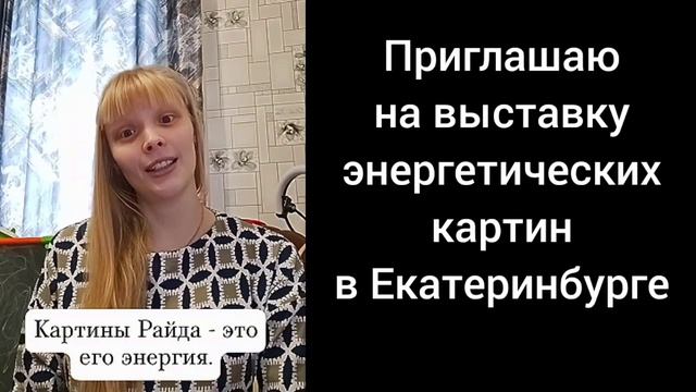 Выставка 2023 Энергетические картины смотреть онлайн
