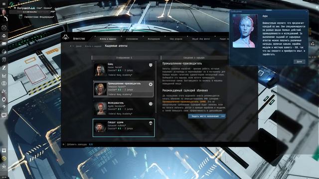 Начинаем играть в EVE Online смотреть онлайн