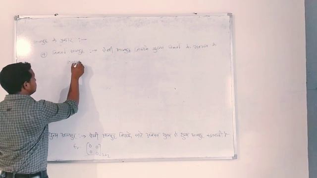 Matrix - Class 12th @SCIENCE COACHING INSTITUTE - BEGUN ( RBSE BOARD ) #Rajesh sir смотреть онлайн
