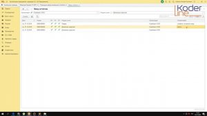 Ролик «Как ввести остатки по счетам в 1С:Бухгалтерия?»