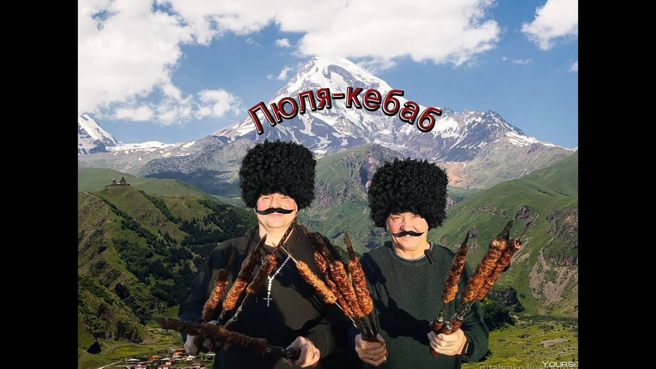 Готовим с пастором - Люля кебаб смотреть онлайн