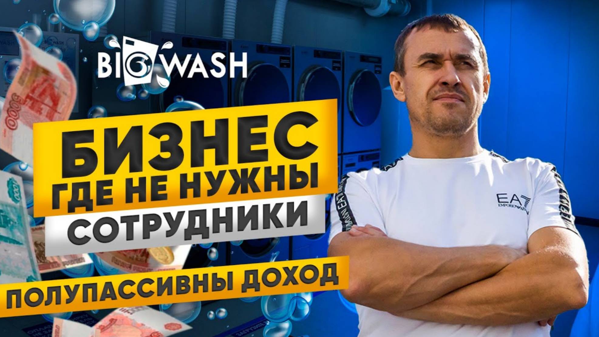 Бизнес с доходом от 150.000 рублей, без сотрудников смотреть онлайн
