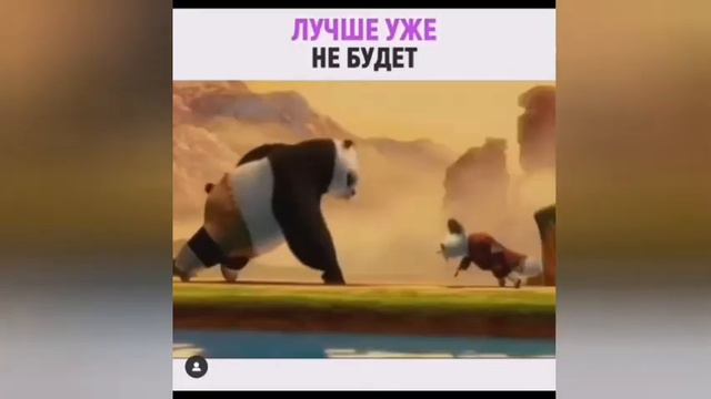 Panda? Кунг фу панда трек desiigner смотреть онлайн