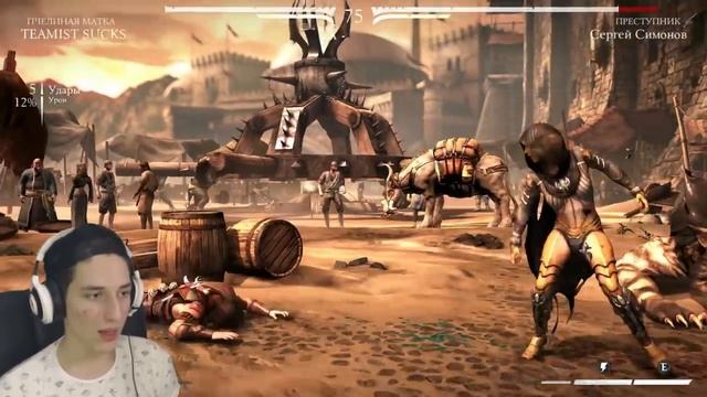 ГОМУНКУЛ VS СЕРГЕЙ СИМОНОВ (Mortal Kombat X) смотреть онлайн