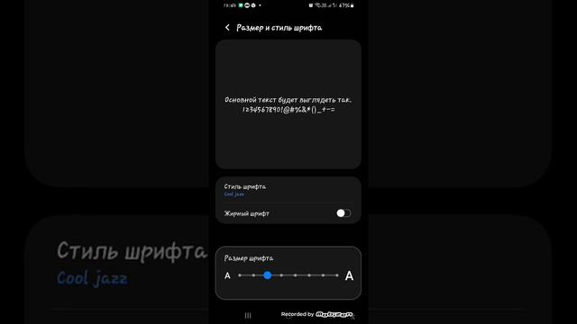 Как поменять шрифт на любом самсунге! смотреть онлайн