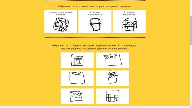 УЧИМСЯ РИСОВАТЬ С ГУГЛ ► Quick, Draw! #1 смотреть онлайн
