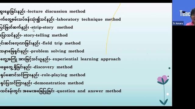 Lesson Plan ရေးကြရာဝယ် смотреть онлайн