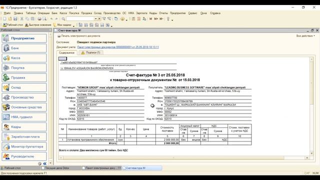 Часть 11 Какие есть возможности работы с Дидокс из 1С смотреть онлайн