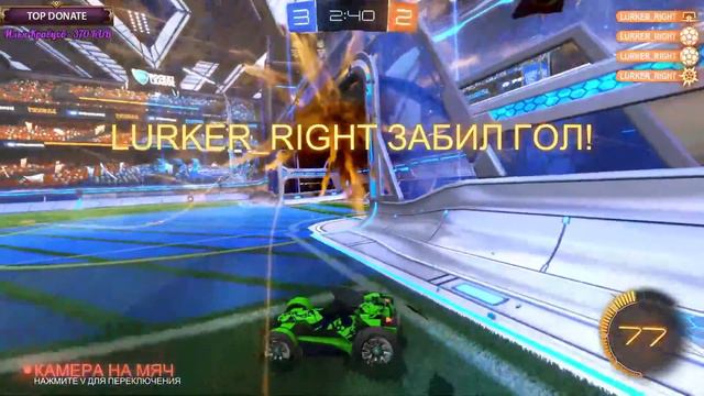 Rocket League | ХЕРАЧИМ!!!!!!!!!! смотреть онлайн