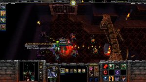 Warcraft III: The Frozen Throne Альянс: Глава 6 (Повелитель Пустошей)