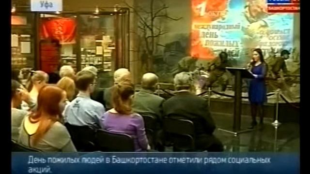 День пожилых людей (1 октября 2014 г.) смотреть онлайн