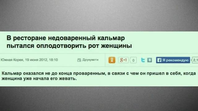 Стрёмные заголовки газет! смотреть онлайн