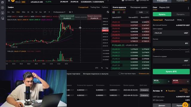 Крипта для новичка / Правильная стратегия торговли криптовалютами / Какпокупать и продавать / Урок смотреть онлайн