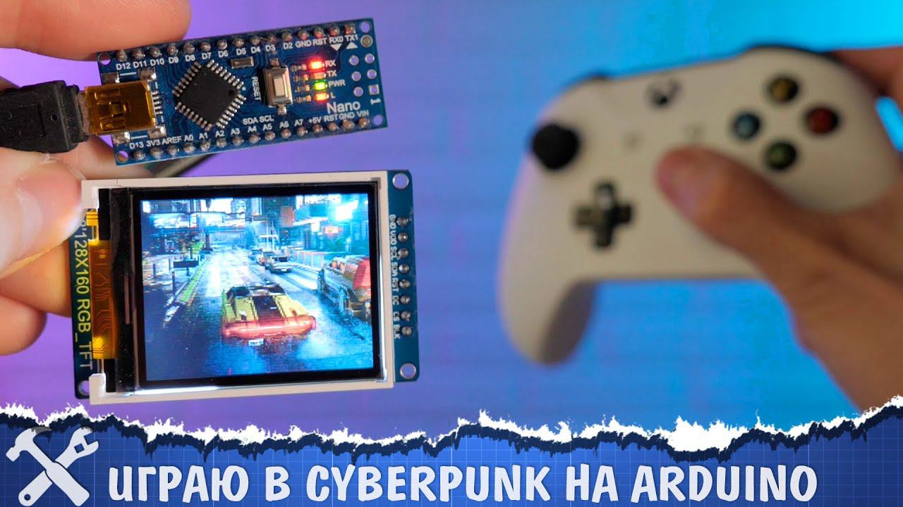 ️Играю в Cyberpunk на Ардуино!