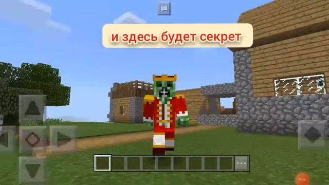 Крипер с короной будет дить в деревне номер 9 смотреть онлайн