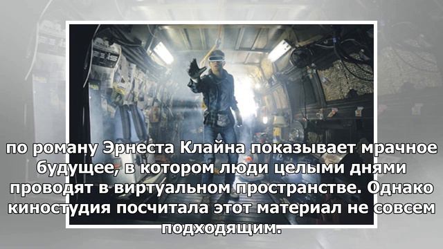 Первая пасхалочка: Рецензия на фильм «Первому игроку приготовиться» смотреть онлайн