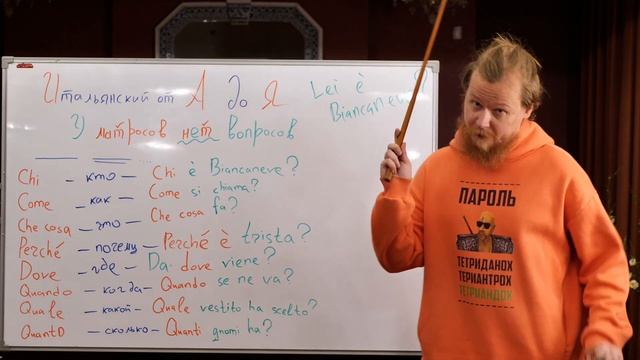 Итальянский от А до Я. Вопросы и отрицания в итальянском языке смотреть онлайн