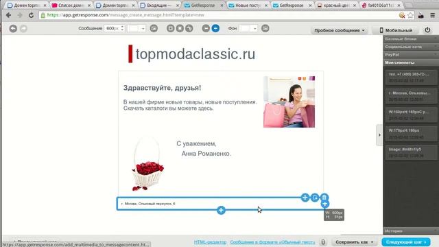 32 Getresponse редактор писем - как разместить контент в два столбца смотреть онлайн