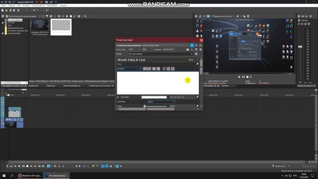 как добавить текст в видео через приложение sony vegas pro смотреть онлайн