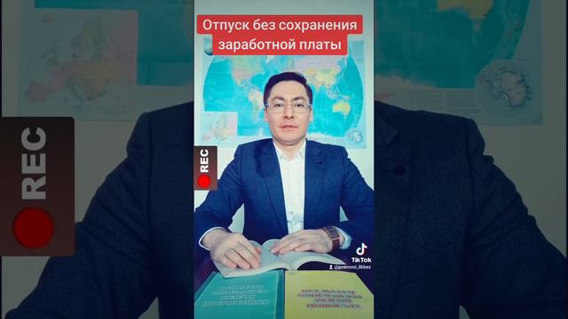 Отпуск без сохранения заработной платы смотреть онлайн
