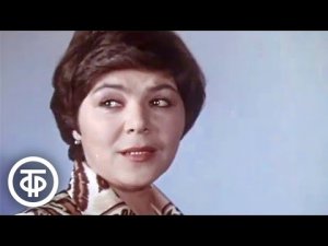 Майя Кристалинская "Наши мамы". Я люблю тебя, жизнь 1979 г.