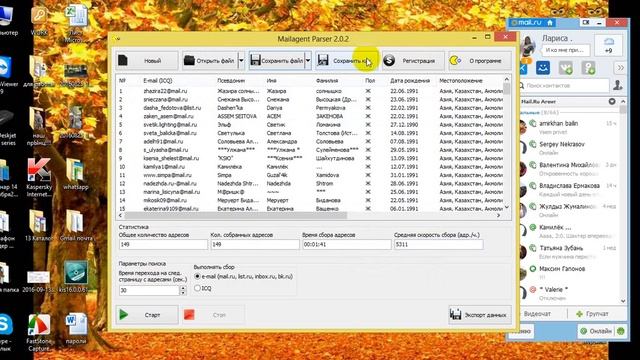 работа с почтой Gmail и парсер смотреть онлайн