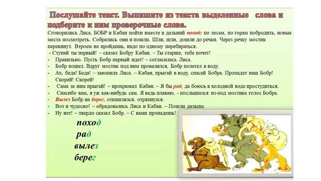 Правописание согласных в корне слова 5 класс ш/г 53им.Каратая Турысова смотреть онлайн