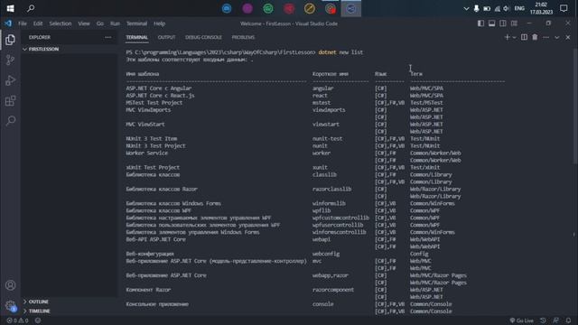 Первая программа | Путь от нуля до профи C# .NET Core | 1 часть смотреть онлайн