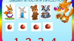 Занятие по математике в старшей группе . Число 5  Цифра 5