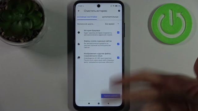 Как очистить историю на POCO M3 Pro 5G / Очистка истории на Poco M3 Pro смотреть онлайн