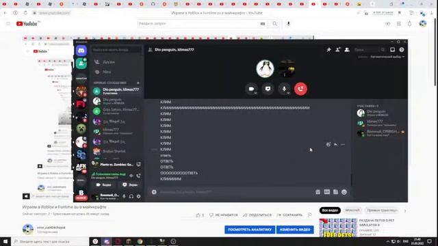 Играем в Roblox и Funtime.su в майнкрафте смотреть онлайн