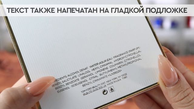 Tom Ford White Patchouli | Как выглядит оригинал? смотреть онлайн