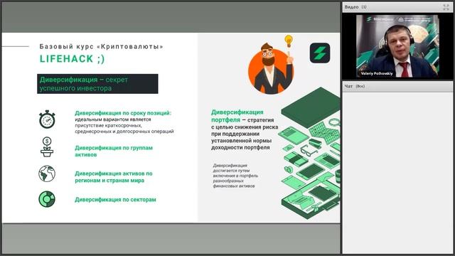 УРОК 5 СТРАТЕГИЯ ИНВЕСТОРА смотреть онлайн
