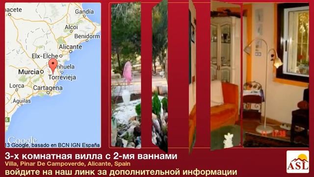 3-х комнатная вилла с 2-мя ваннами в Villa, Pinar De Campoverde, Alicante смотреть онлайн