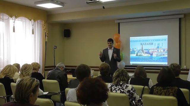 APL Казань, Большой Бизнес Семинар 01 04 17 mp4 смотреть онлайн