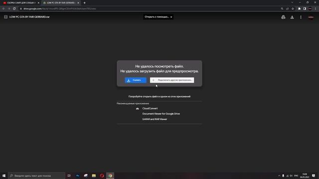 КАК УСТАНОВИТЬ СБОРКУ ДЛЯ ГТА САМП? смотреть онлайн