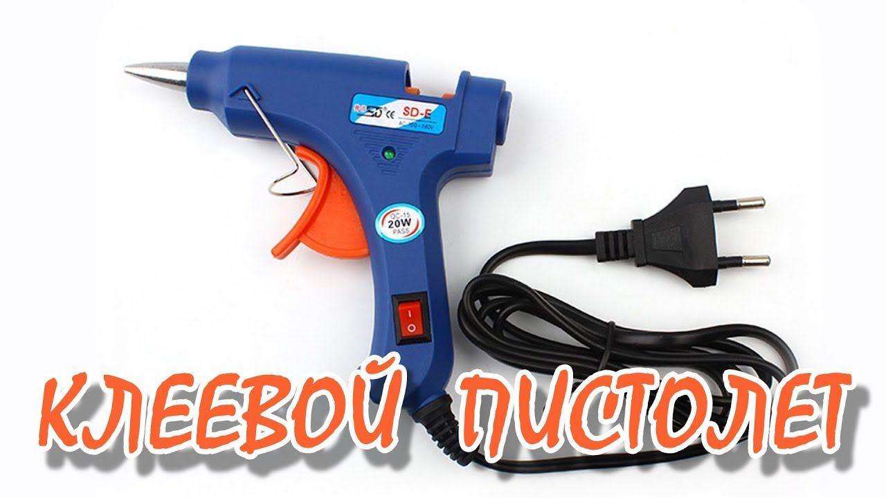 Клеевой пистолет. Классный, маленький, удобный. Анбоксинг (unboxing) из Китая смотреть онлайн