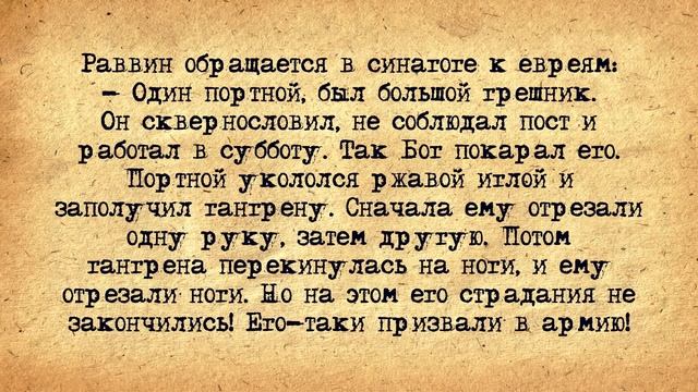 ✡️ Сара Испытала на Себе Новый Псиюн Абрама! Еврейские Анекдоты! Анекдоты Про Евреев! Выпуск #261 смотреть онлайн