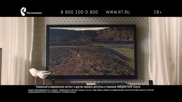Интерактивное ТВ Ростелеком - мультискрин смотреть онлайн