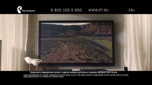 Интерактивное ТВ Ростелеком - мультискрин