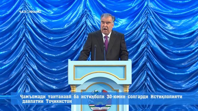 Торжественное собрание по случаю 30-летия государственной независимости Таджикистана. смотреть онлайн