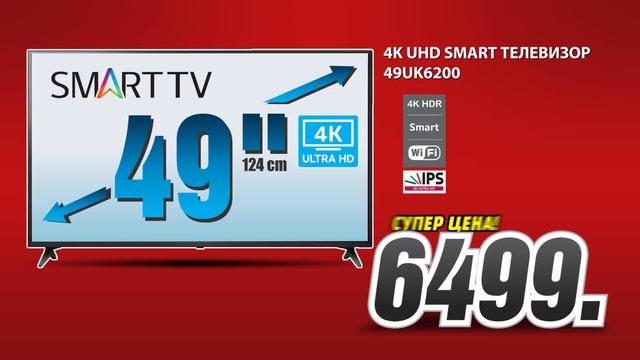 Самый большой ассортимент по супер ценам! смотреть онлайн