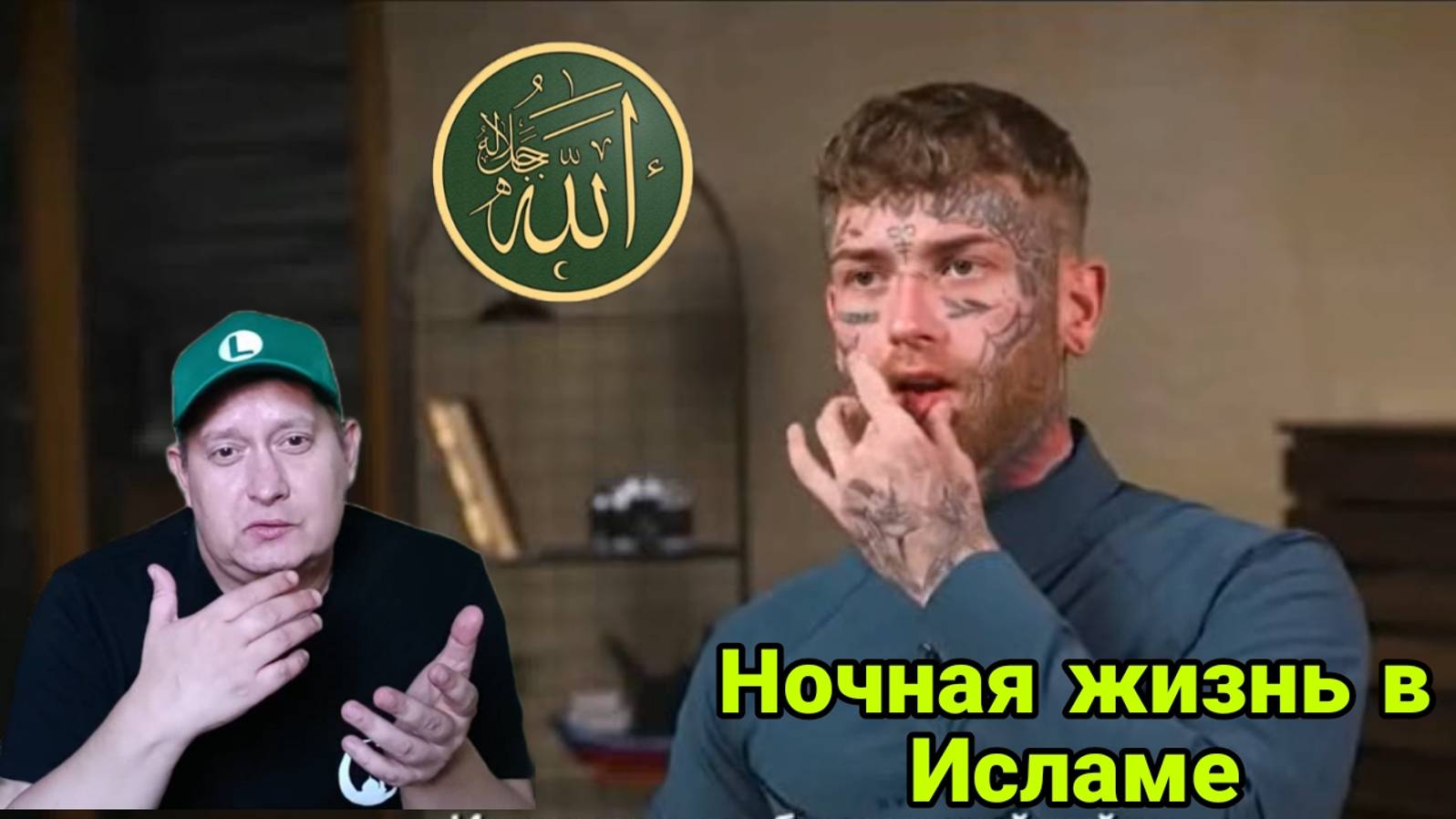 Ночная жизнь в Исламе. История принятия Ислама смотреть онлайн